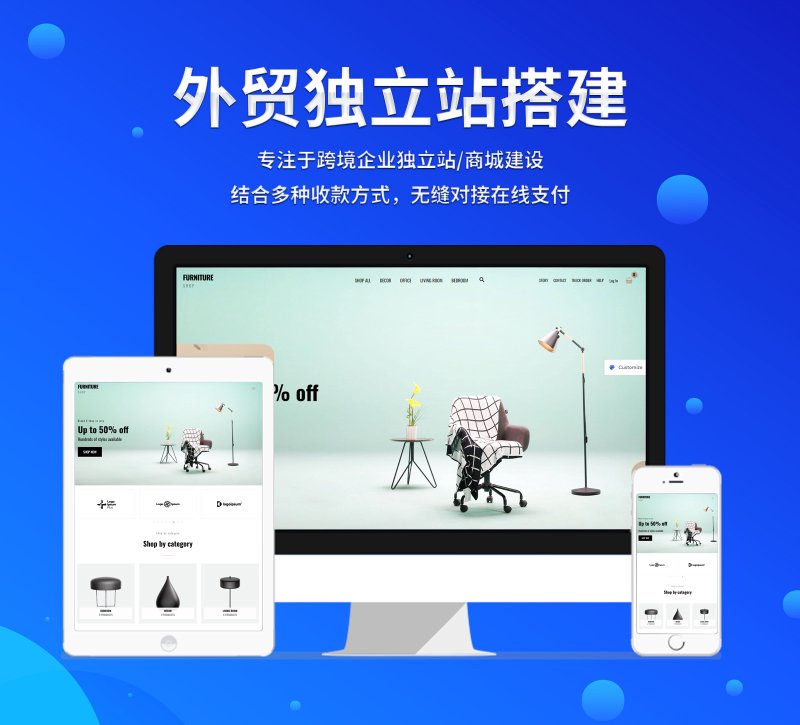 电商网站制作
